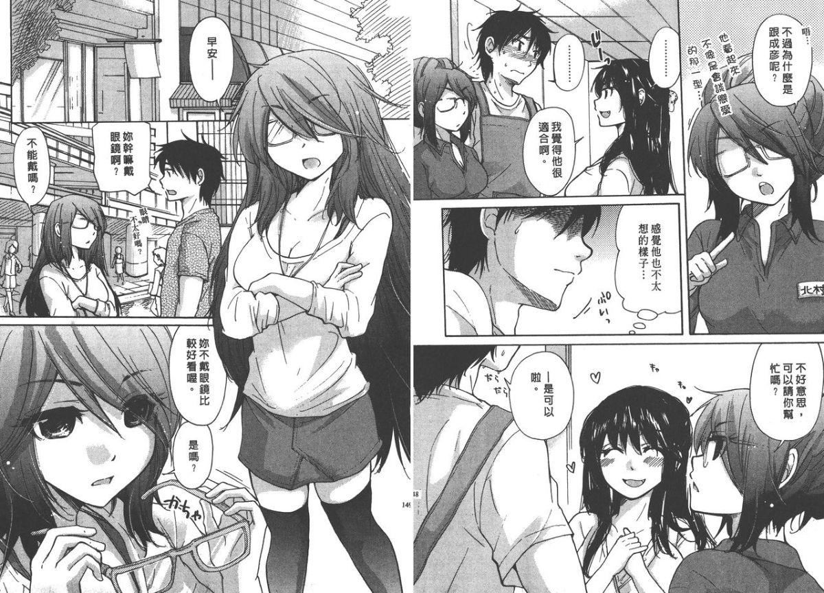 [みこくのほまれ]クラスめいと[中][みこくのほまれ]クラスめいと[中]