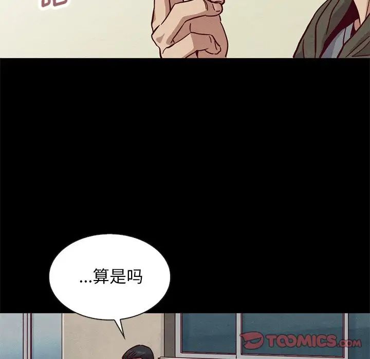 坏血第54话