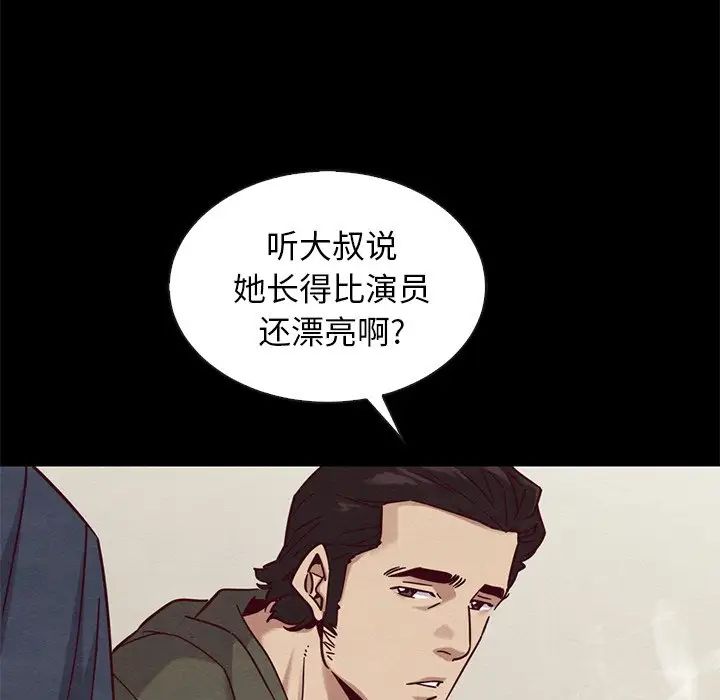 坏血第54话