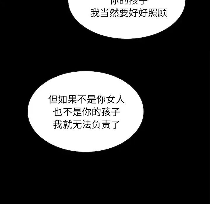 坏血第54话