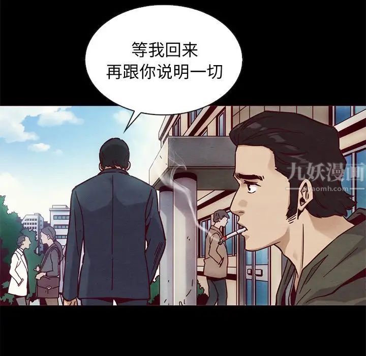 坏血第54话