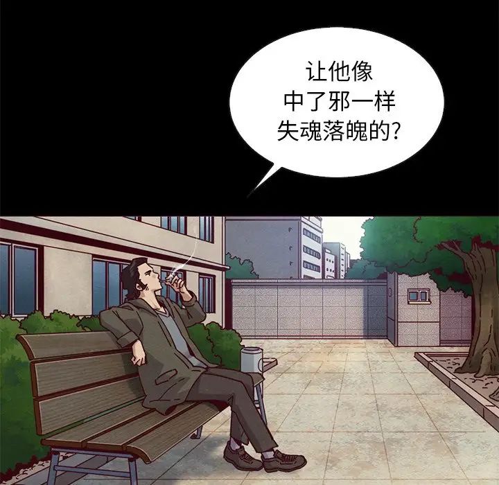 坏血第54话
