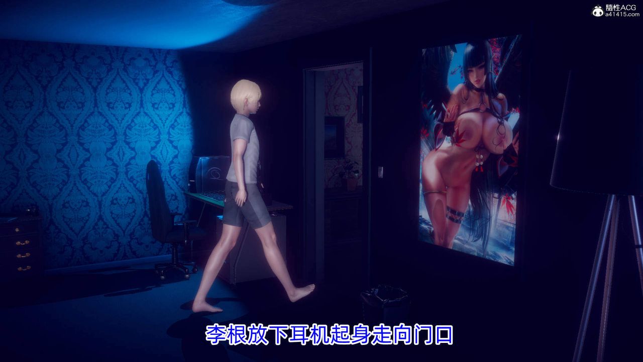 [3D]在你媽媽傢第18話