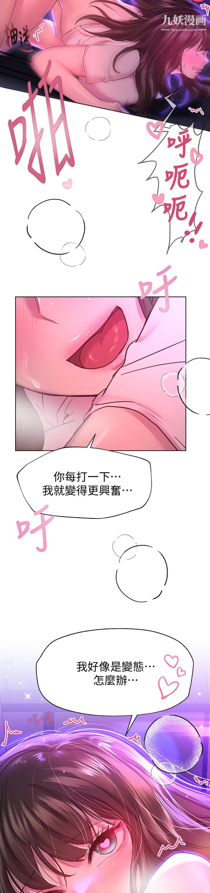 姊姊们的调教第28话-越挨打越兴奋…♥