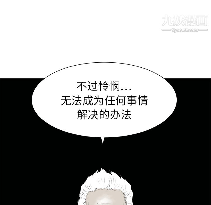 PROTO109第28话