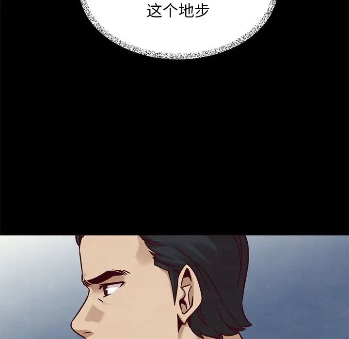 坏血第54话