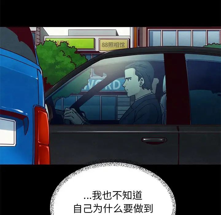 坏血第54话