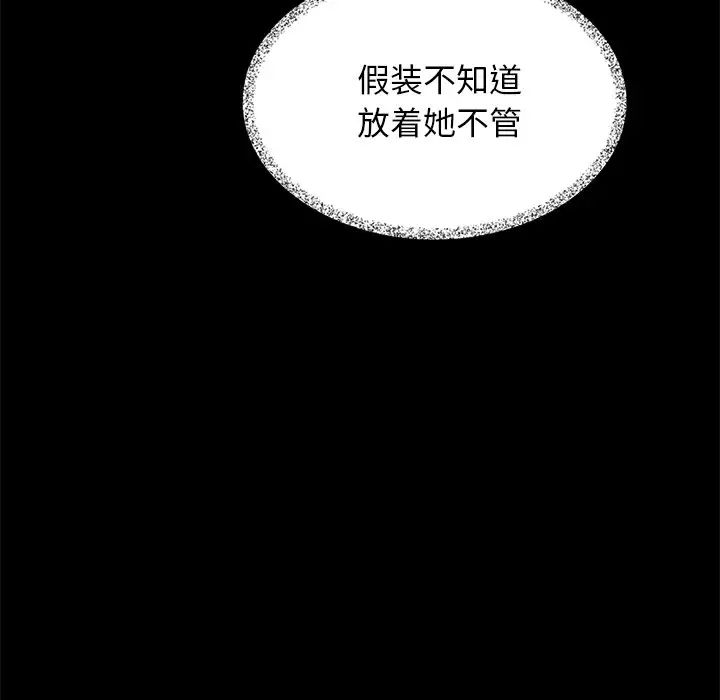 坏血第54话