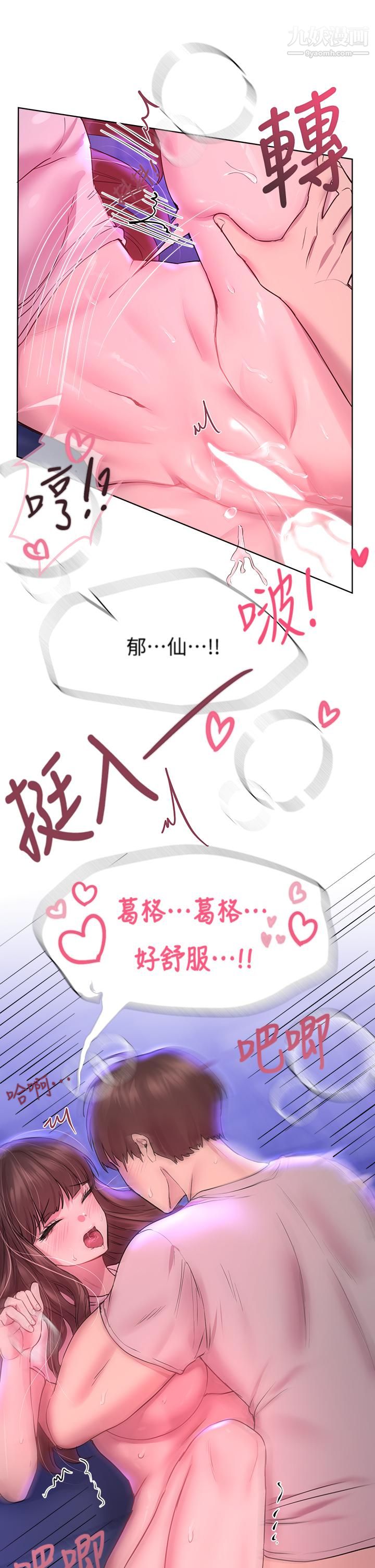 姊姊们的调教第28话-越挨打越兴奋…♥