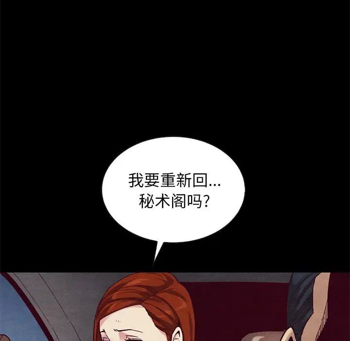 坏血第54话