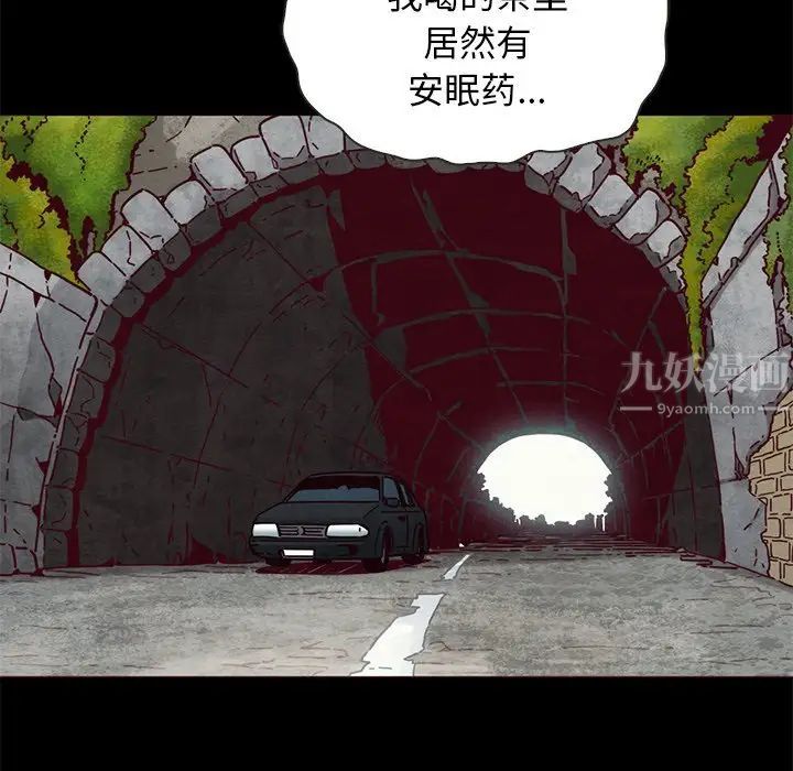 坏血第54话