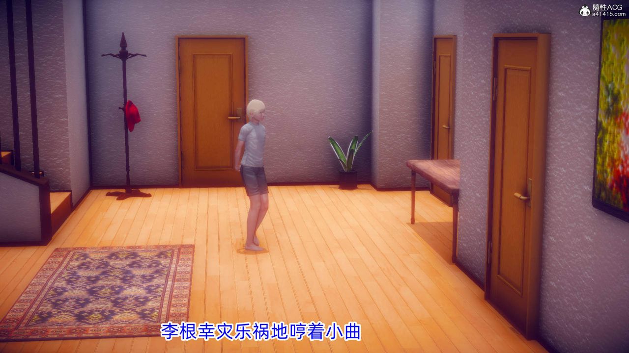 [3D]在你妈妈傢第18话