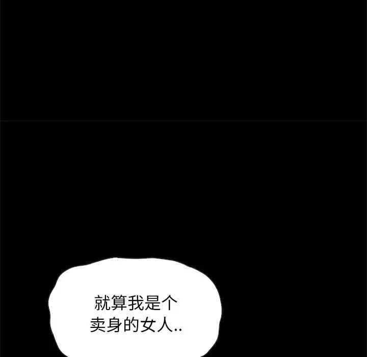 坏血第54话