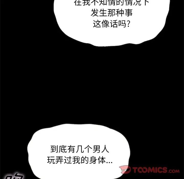 坏血第54话
