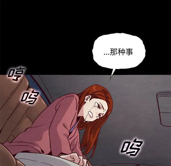 坏血第54话