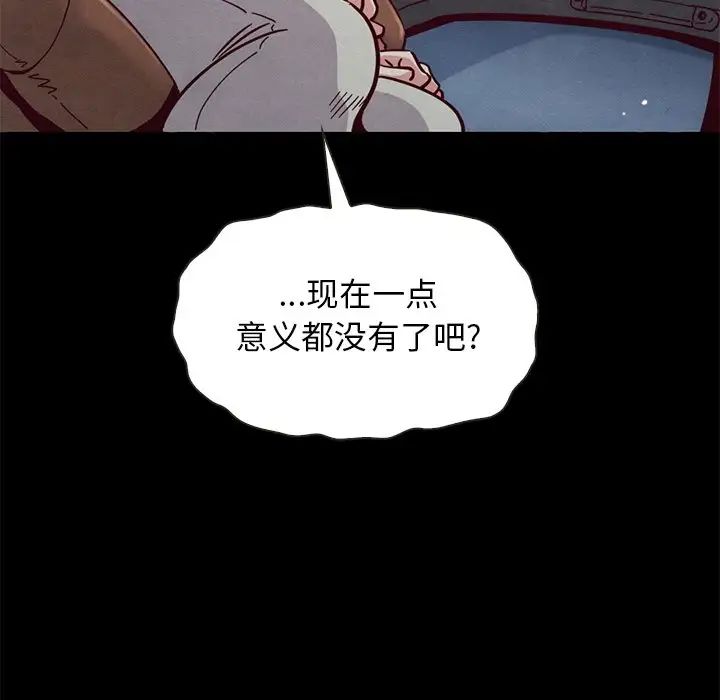 坏血第54话