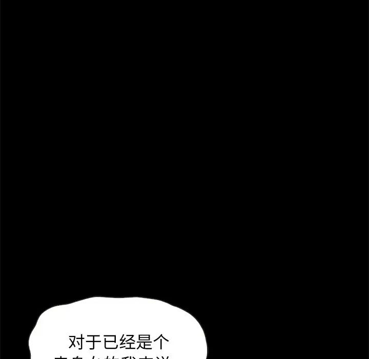 坏血第54话