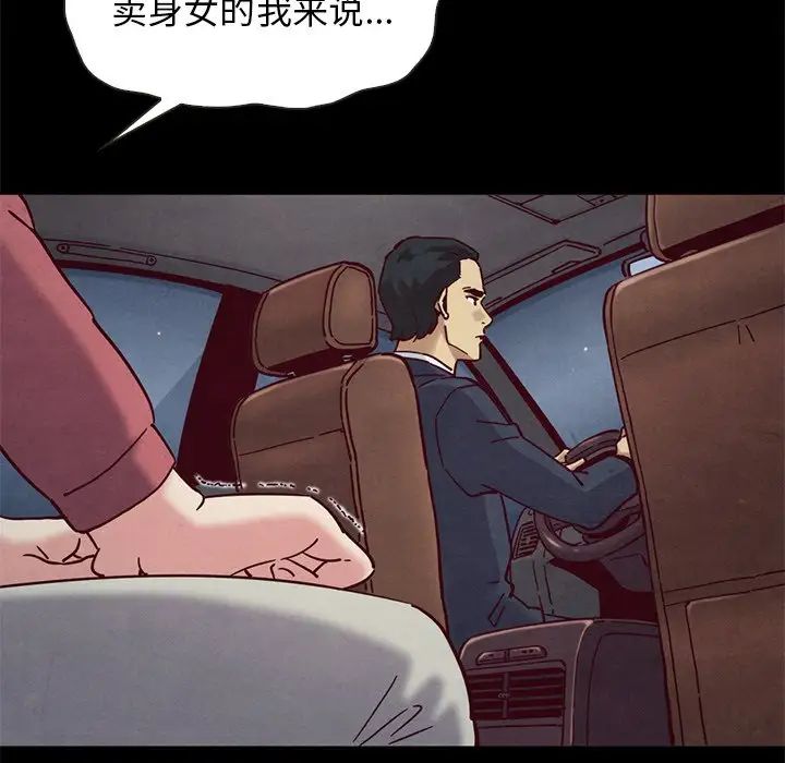 坏血第54话