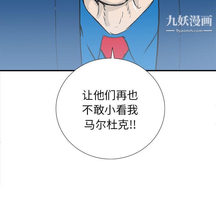 PROTO109第28话