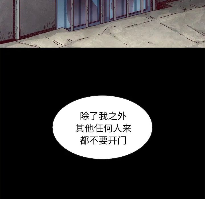 坏血第54话