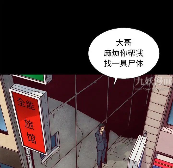 坏血第54话