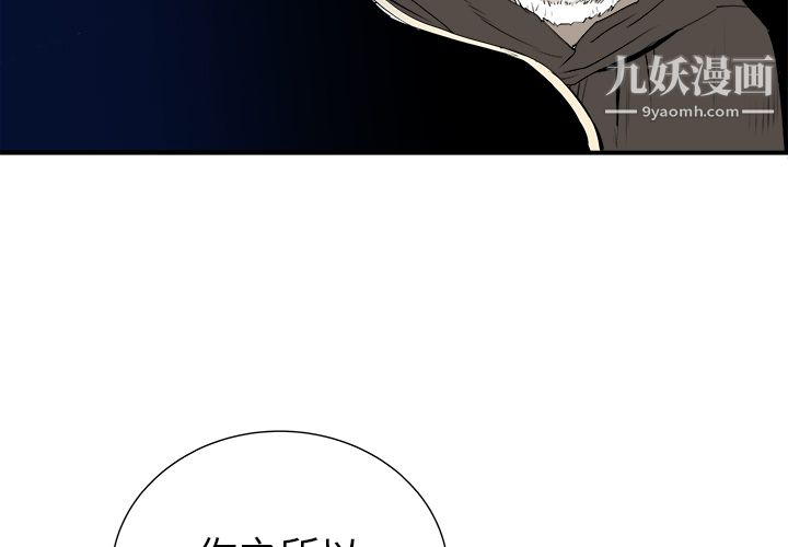 PROTO109第29话