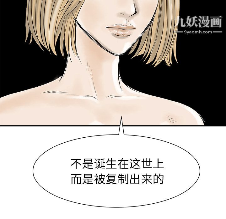 PROTO109第29话