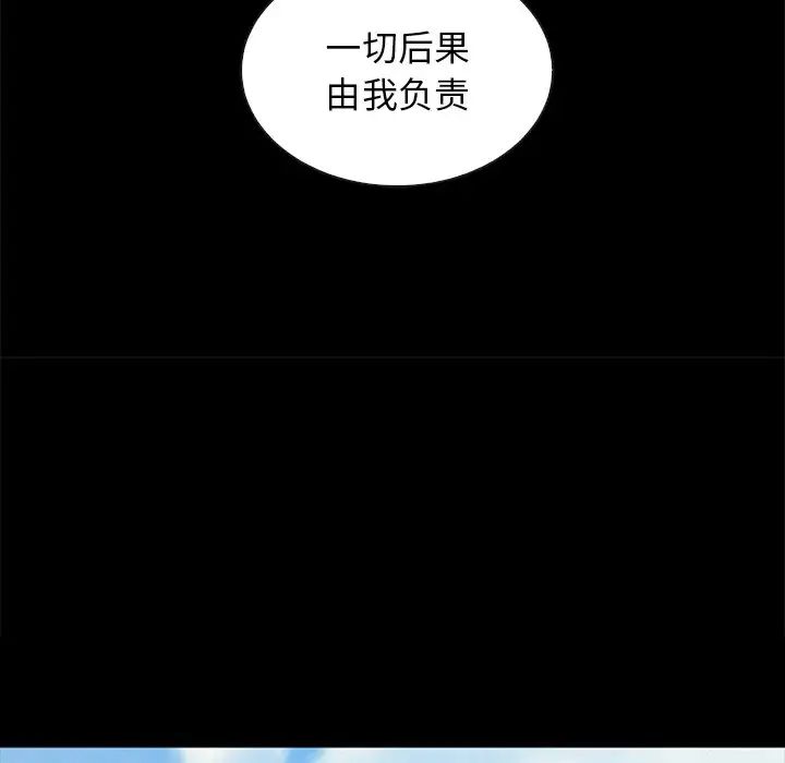 壞血第54話