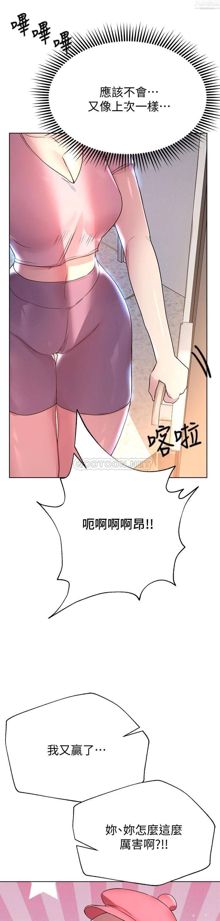 姊姊們的調教第29話-妒火中燒的以嫻