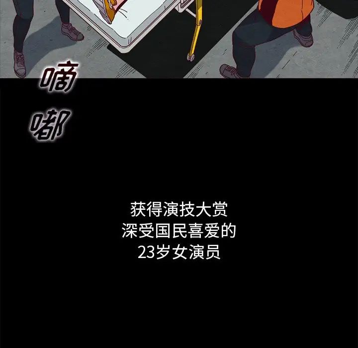 坏血第54话