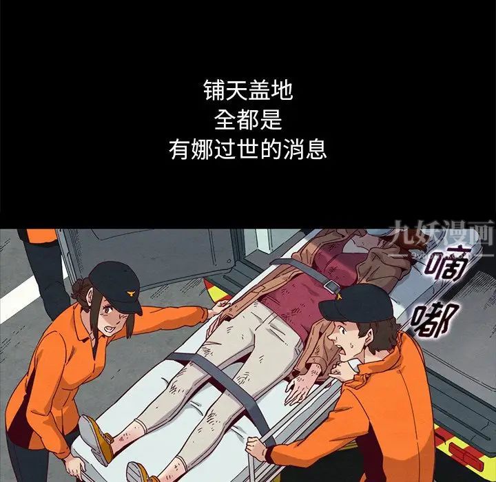 坏血第54话