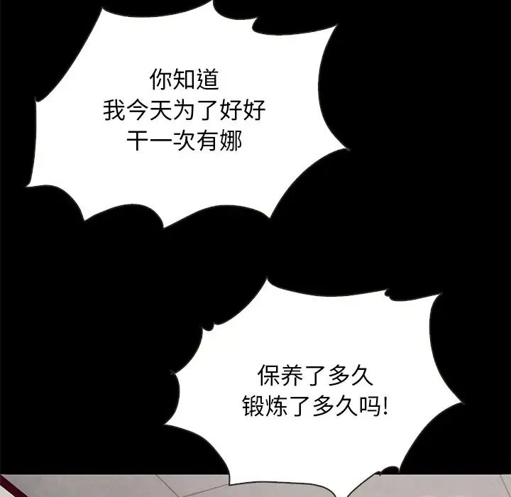 坏血第54话