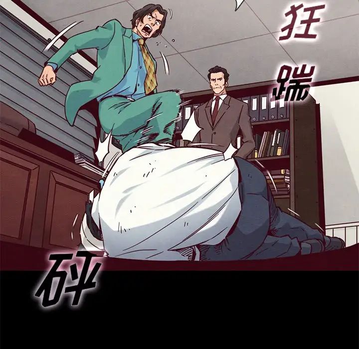 坏血第54话