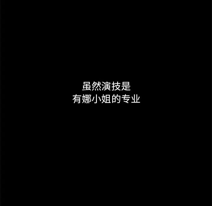 壞血第54話