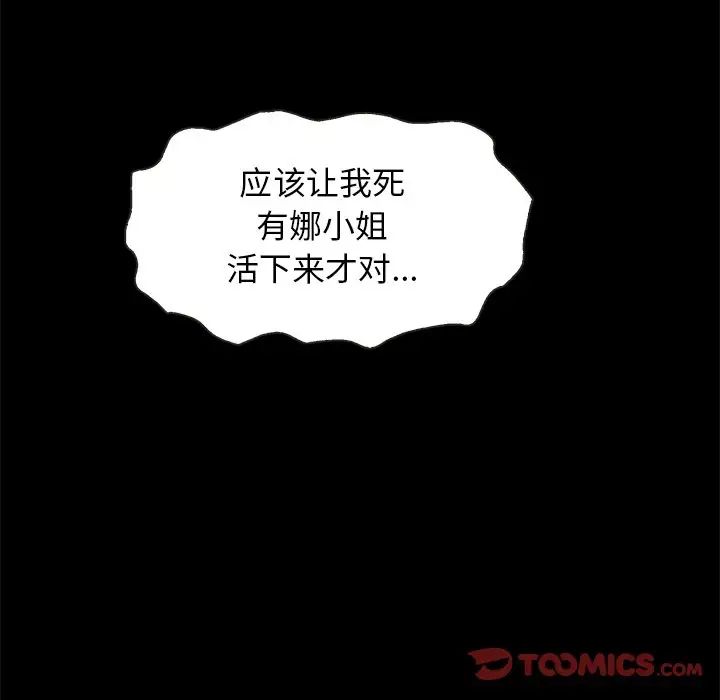 坏血第54话