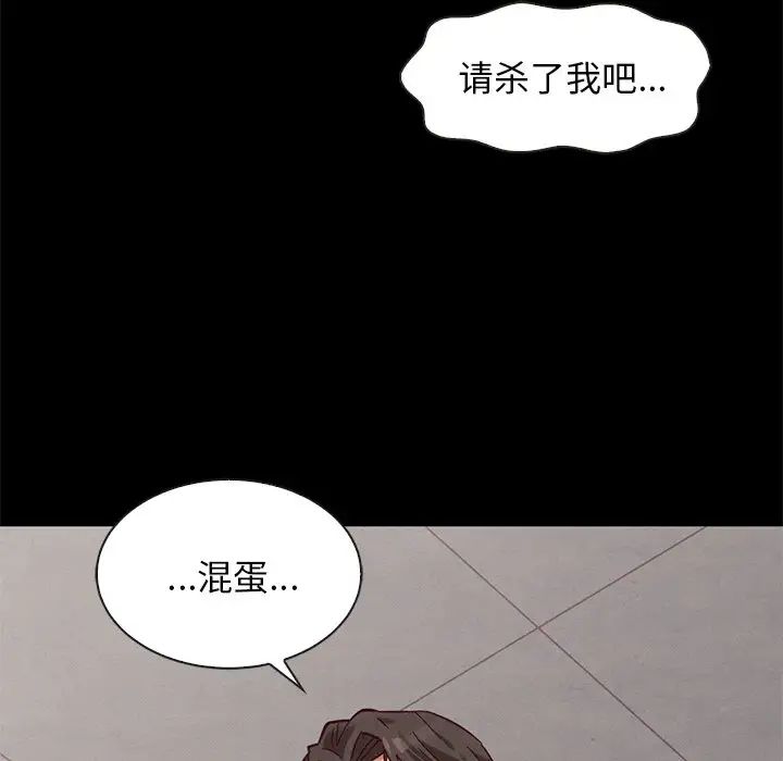 坏血第54话