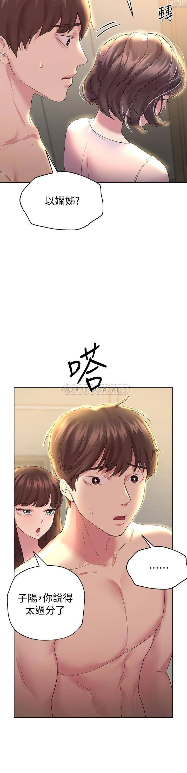 姊姊們的調教第29話-妒火中燒的以嫻