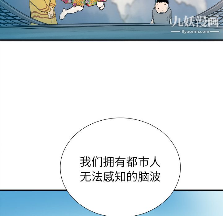 PROTO109第29話