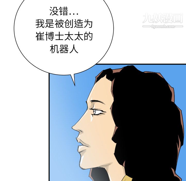 PROTO109第29话