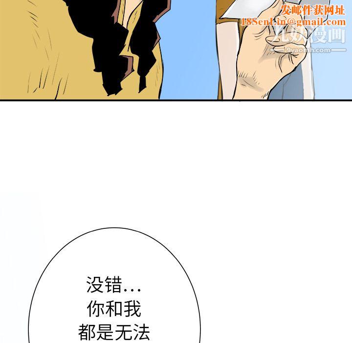 PROTO109第29话