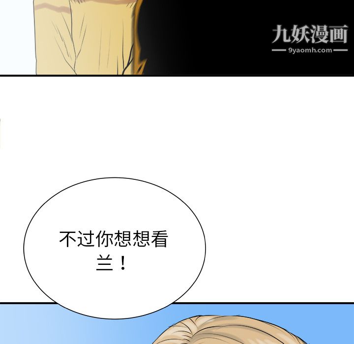 PROTO109第29话