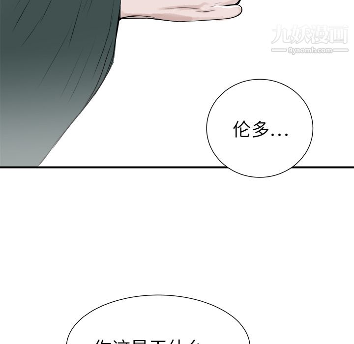 PROTO109第29話