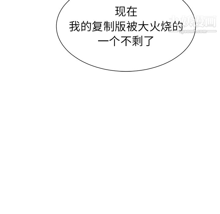 PROTO109第29话