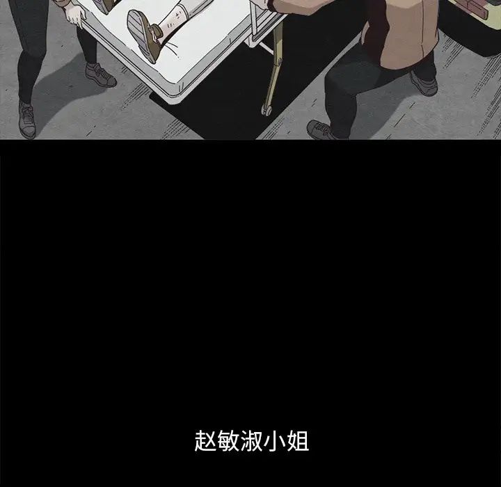 坏血第55话