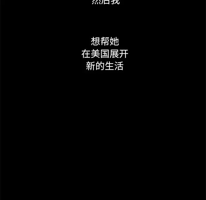 坏血第55话