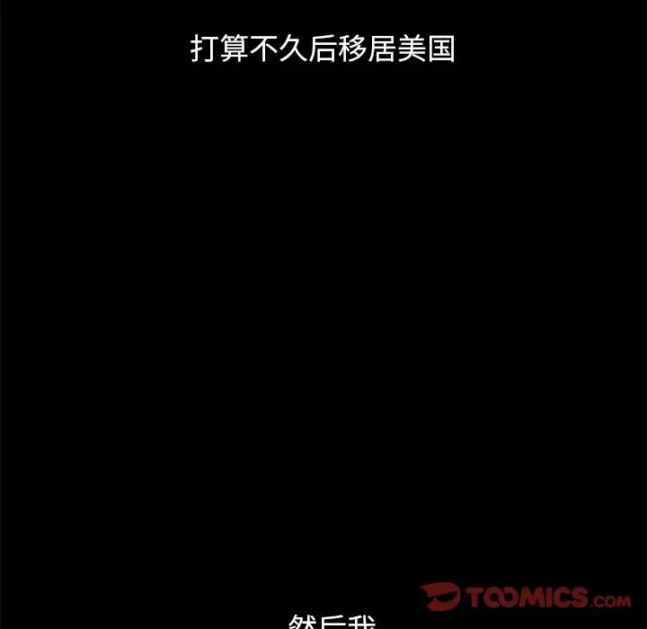 坏血第55话