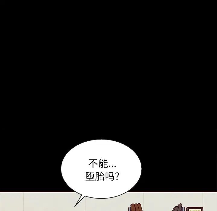 坏血第55话