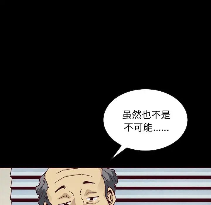 坏血第55话
