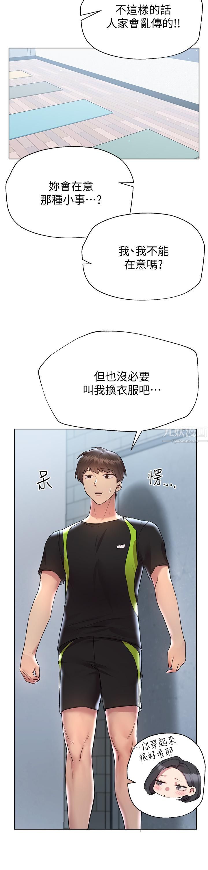 姊姊们的调教第30话-骑到子阳身上的以娴