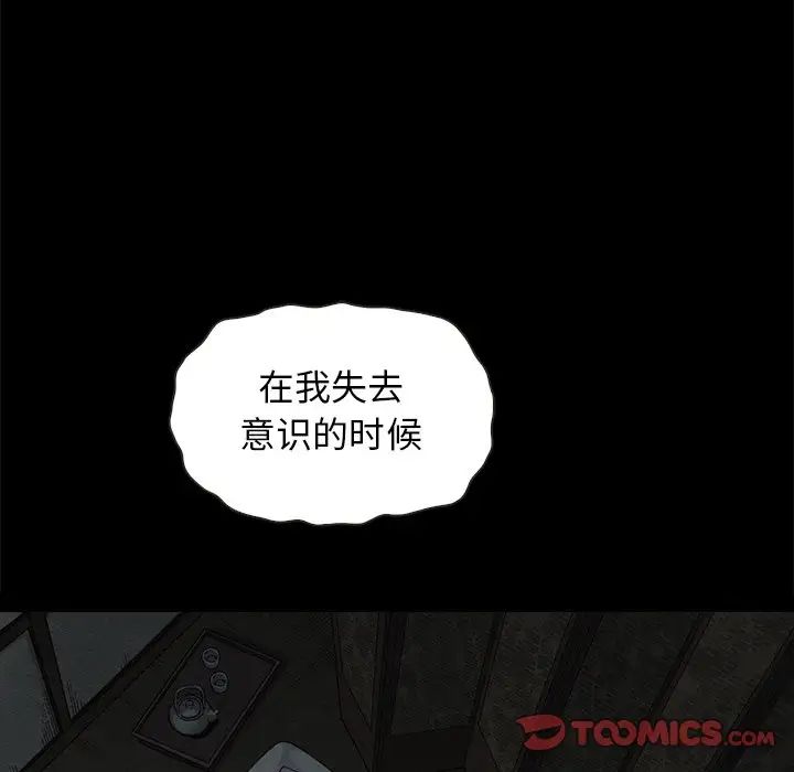 坏血第55话